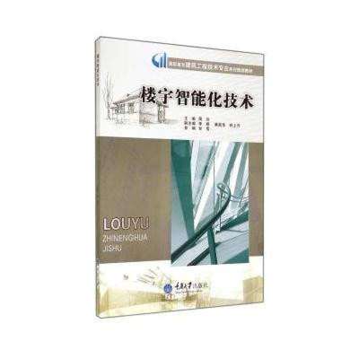 樓宇智能化技術(shù) 開啟未來(lái)智慧生活新篇章