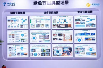 天翼物聯(lián)“AI+萬(wàn)物智聯(lián)”創(chuàng)新成果 以樓宇智能化技術(shù)賦能新質(zhì)生產(chǎn)力發(fā)展